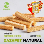 【強骨健齒 護關潤節】凍乾俄羅斯三文魚骨 磨牙零食 凍乾小食 貓小食 狗小食  貓狗零食 100g/包