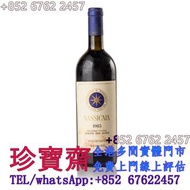 【珍寶齋】全港多間門市 免費上門 全港高價：Sassicaia 西施佳雅 1985｜義大利超級托斯卡納 洋酒、紅酒、茅台、舊酒、日本威士忌、白蘭地、香檳、人頭馬、舊洋酒、舊酒、洋酒、葡萄酒、日本威士忌