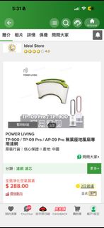 POWER LIVING TP-900/TP-09 Pro 無葉風扇濾網