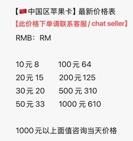 【Apple China】⚡Apple iTunes Card⚡中国苹果卡应用商店充值⚡App Store Gift Card CN⚡3分钟发货⚡-官方授权礼卡【24/7 -聊天即时充值】