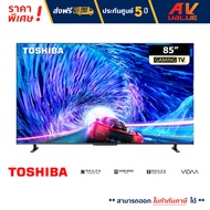 Toshiba - 85Z670M GAMING 4K TV Z670M Series ทีวี 85 นิ้ว ( 85Z670MP )