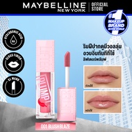 MAYBELLINE NEW YORK LIFTER PLUMP เมย์เบลลีน นิวยอร์ก ลิฟเตอร์ พลัมพ์ ลิป