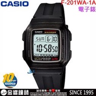 【金響鐘錶】預購,全新CASIO F-201WA-1A,公司貨,10年電力,電子運動錶,世界時間,計時碼錶,鬧鈴,手錶