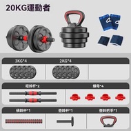 Z85P- 家中健身器材 可調節重量啞鈴杆鈴壺鈴套裝 啞鈴 杆鈴 壺鈴 掌上壓架 可調節重量運動健身啞鈴 杠铃哑铃組 力量训练 全身训练健身  - (20KG /1套）