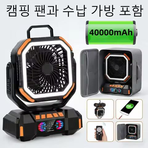 XIAOTREE Electric Fan 40000mAh Rechargeable Camping Fan Wireless Auto-Oscillating Table Fan Summer T