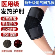 Elbow pad elbow pad Heating elbow pad Men Women Arm Joint Sprain Sports Warm Arm pad Wrist pad Tenni