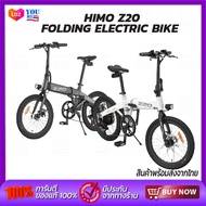 HIMO Z20 Folding Electric Bike จักรยานไฟฟ้า พับได้นวัตกรรมการออกแบบกล่องแบตเตอรี่ในตัว น้ำหนักเบาและติดแน่น จักรยานไฟฟ้าพับ bike