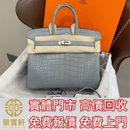 Hermes Birkin 25 水泥灰霧面鱷魚皮銀扣W刻 名牌手袋 手袋 舊手袋 腰包 斜挎包 水桶包 LV 手提包 二手手袋 LV腰包 阿瑪尼Armani 寶格麗BVLGARI 巴黎世家Balen