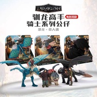T Train Your Dragon Master Big Movie Knight Series Toothless Hiccup Glenco Dinosaur Simulation Doll 