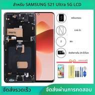 สําหรับ Samsung S21 Ultra 5G จอแสดงผล LCD G998 G998U ทดสอบหน้าจอสัมผัสเปลี่ยนกรอบสําหรับ G998B