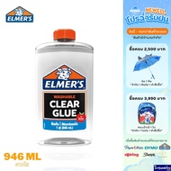 ELMER'S Multipurpose Clear Glue Size 946 ml. 946 ml Elmers Slime Craft Washable Newell