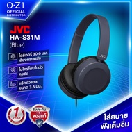 JVC HA-S31M หูฟังครอบหูมีสาย พับได้ ใส่สบาย ไดร์เวอร์ 30.6 มม. เสียงทรงพลัง [มาตรฐานญี่ปุ่น]