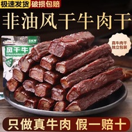 Nanshan Hui Beef Hand Teared Dried Beef Authentic Beef Jerky 500g Spicy Beef Independent Packaging I
