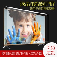 ▲42-Inch 50-Inch 56-Inch Lcd Tv Screen Protector Explosion-Proof Anti-Child Smashing Shock-Proof Ant