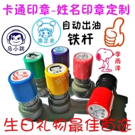 E-mail cartoon chop cute stamp seal of the person the name name engraved gifts for children custom p