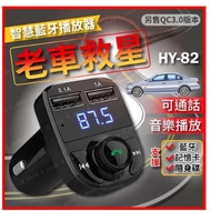 Car Charger Old Car Savior Car Bluetooth Car with MP3 Bluetooth Play Music Bluetooth Receiver 3.1A F