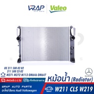 ⭐ BENZ ⭐ หม้อน้ำ เบนซ์ W211 W219 เครื่อง M271 M272 M113 OM646 OM647 | OE 211 500 23 02 | VALEO 717072 | MAHLE CR 37 000