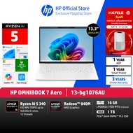 [แถมเครื่องฟอกส่งตามหลัง] HP OmniBook 7 Aero | Ryzen AI 7 350 | AMD Radeon 860 | 16GB/1TB | WIN 11 |