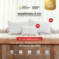 THE HOTEL SERIES PILLOW SET (เซ็ตหมอนเดอะโฮเทลซีรีส์)