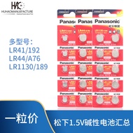 Mainan Kalkulator Panasonic AG3 AG10 AG13 LR44 LR41 LR1130