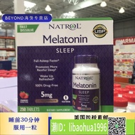 （加賴下標）直郵 Natrol Melatonin 褪黑素 松果體素5mg 草莓味 250粒