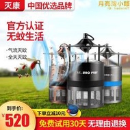 滅康二氧化碳太陽能戶外滅蚊燈家用電捕蚊器室外滅蚊神器