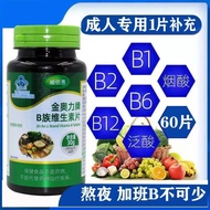 Jin Aoli Brand B Family Vitamin Tablets 60 Tablets Supplement Vitamin B1 Vitamin B2 Vitamin B6 Vitam