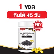 zenji น้ำมันงาดำ สกัดเย็น + คอลลาเจนไตรเปปไทด์ 90 ซอฟเจล น้ำมันงาดำเซนจิ น้ำมันงาดำ คอลลาเจน