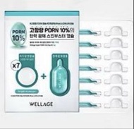 韓國Wellage PDRN 藥丸面膜