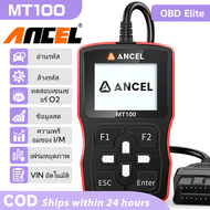 Ancel MT100 OBD2 เครื่องสแกนมอเตอร์ไซค์ For YAMAHA/HONDA/SUZUKI เครื่องมือตรวจสอบรหัสเครื่องยนต์ เคร