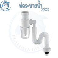 ท่อน้ำทิ้ง อเนกประสงค์ ท่อยืด-หด สายน้ำทิ้ง อ่างล้างหน้า อ่างล้างมือ ซิงค์อ่างล้างจาน พร้อมส่ง