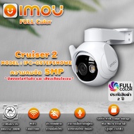 กล้องวงจรปิด ยี่ห้อ IMOU model : Cruiser 2 IPC-GS7EP5M0WE ความละเอียด 5MP ( เมกะพิกเซล) ให้ภาพ 3K ที