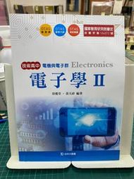 {雅舍二手書店D} 電子學II   I 徐慶堂等著Ｉ台科大圖書出版