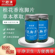 [Item Panas] Tablet Rendam Kaki Zhumu Qing Mugwort untuk Tangan dan Kaki Sejuk, Menghilangkan Bau Ka