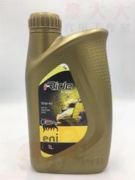 (豪大大汽車工作室)AGIP ENI I-Ride  4T 10W40 10W-40 shell mobil 殼牌