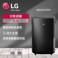 【LG 樂金】WD261VKF0 25.6公升PuriCare™ 雙變頻除濕機（曜黑）_廠商直送