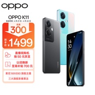 OPPO K11 索尼IMX890旗舰主摄 OIS光学防抖 100W闪充 骁龙782 12GB+256GB 月影灰 游戏拍照 5G学生手机