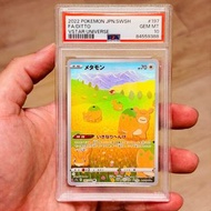 PSA10 有貨 現貨 不議價 PTCG TCG CGC PSA 10 s12a Vstar Ditto 百變怪 Ar 30th 25th 變裝 特典Promo Card 限定 JP JPN Japa