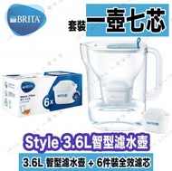 BRITA - Style Cool 3.6L 藍色智型濾水壺 + MAXTRA+濾芯 【一壺七芯】- [平行進口]
