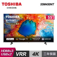 【TOSHIBA 東芝】REGZA 55型 4K QLED Google TV 55M450NT液晶顯示器｜含壁掛安裝+架子(固定式)