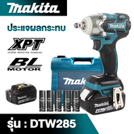 DTW285 ประแจไฟฟ้า Makita ประแจผลกระทบไฟฟ้าที่มีประสิทธิภาพ บล็อกกำจัดล้อไฟฟ้า เครื่องมือลมไฟฟ้า เครื่องมือไฟฟ้า