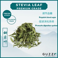 Stevia Leaf Tea 甜菊叶 daun stevia manis grade A Guzzi Herbs