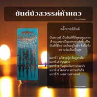 T Thai Bua Sawan Lotus Five Scriptures Enhance Wealth Fortune AJ Twin Saraburi Consecrated North Bid