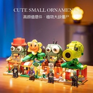 ❤❤❤❤✨Street View Minions Mario Plants vs. Zombies Building Blocks Children Educational Assembling To