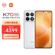 小米（MI）Redmi K70 Pro 第三代骁龙® 8 小米澎湃OS 第二代2K屏 24GB+1T 晴雪 小米红米K70 Pro 至尊