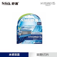 舒適 - Hydro5 補充裝刀片四片