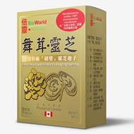 倍靈 舞茸靈芝 72粒