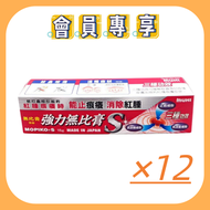 無比膏 強力無比膏 18G【12支】（4987426130619）