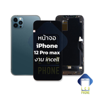 หน้าจอพร้อมทัสกรีน ip 12 Pro Max / 12proMax (งานincell) จอip12 หน้าจอip จอไอโฟน12 จอไอโฟน หน้าจอมือ