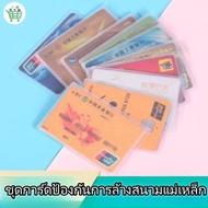 🔥ถูกที่สุด ซองใส่บัตรประชาชน บัตรเครดิต บัตรประชาชน ซองใส่บัตร atm ซองใส ถุงแก้ว